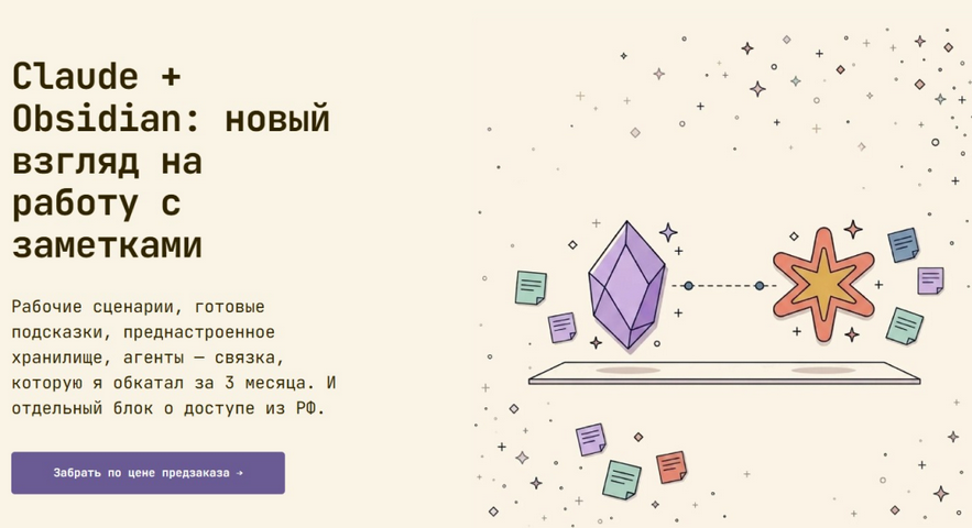 second-brain / Дмитрий Лаухин - Claude + Obsidian: новый взгляд на работу с заметками