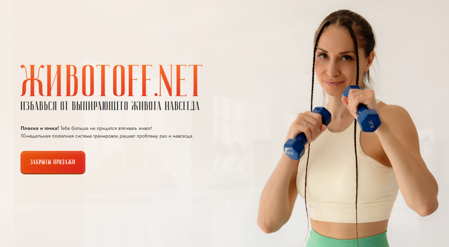 Bulletfit / Валентина Пуляхина - ЖивотOFF.net