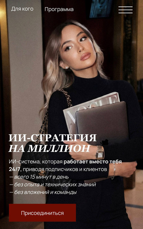 Майя Шебаршина - ИИ-стратегия на миллион
