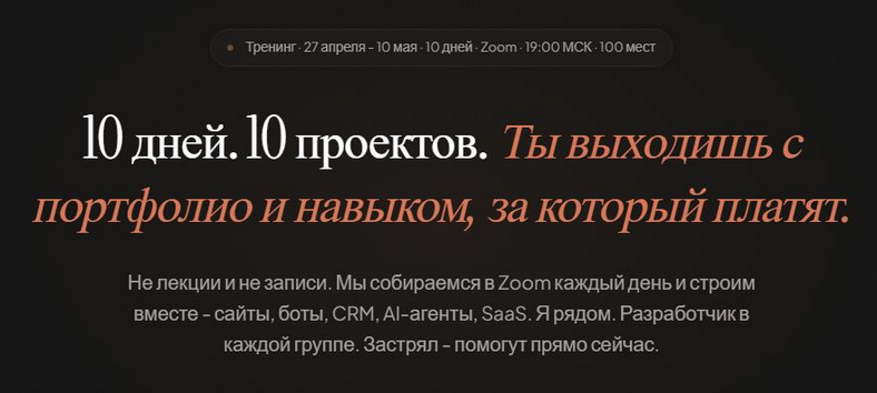 Артемий Миллер - Тренинг вайб-кодинга