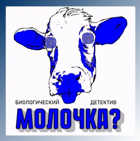 nativalife / Виктория Самира - Молочка?