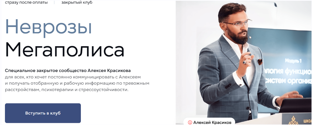 Алексей Красиков - Неврозы мегаполиса (Апрель 2026)