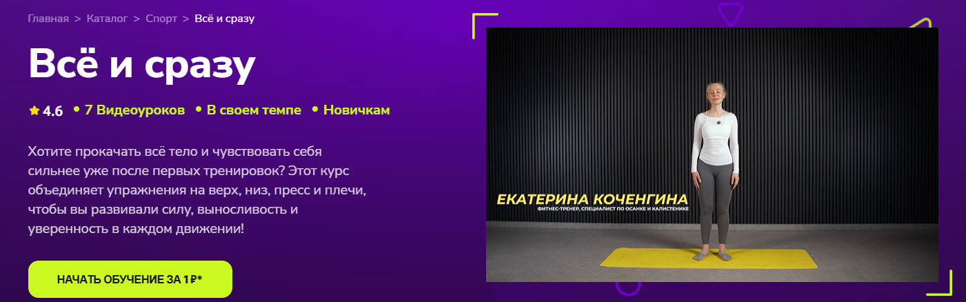 TutorPlace - Екатерина Каченгина → Всё и сразу