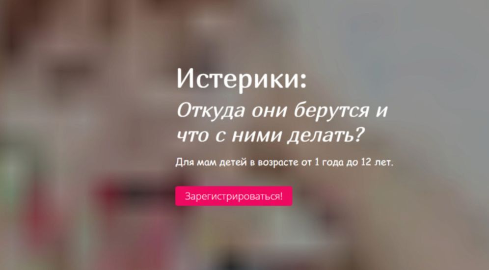 Мамазонка - Карина Рихтере → Истерики