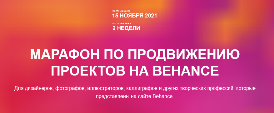 Anastazi_li - Марафон по продвижению проектов на Behance