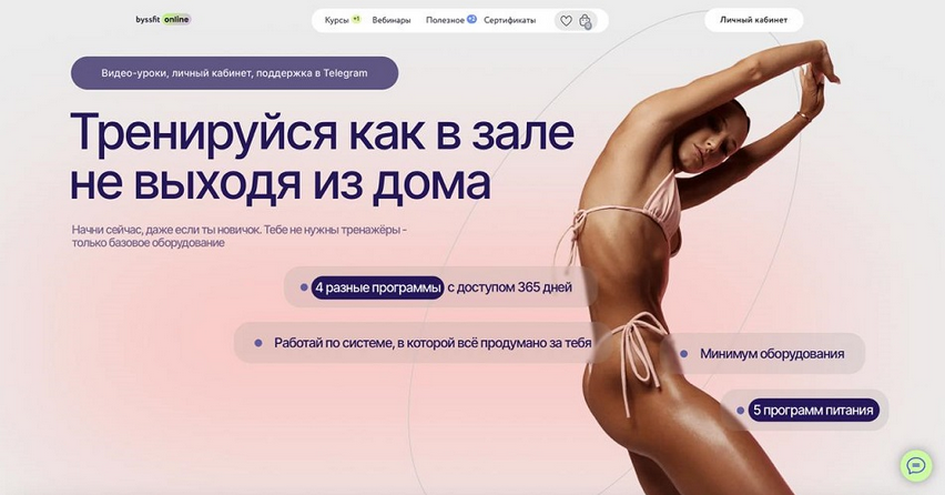 HomeGYM Качалка у тебя дома! (2025 / Соня Солдатова - 2026)