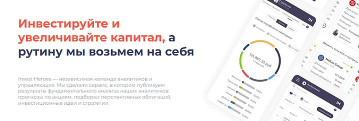 invest-heroes.ru / Сергей Пирогов - Аналитика по рынку РФ и США (Ноябрь 2025 - Май 2026)