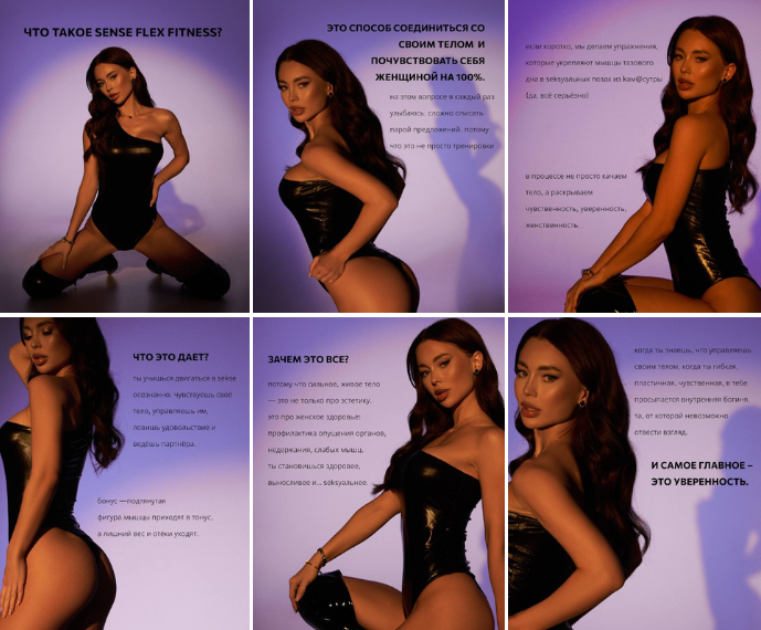 Sense Flex Fitness / Светлана Радина - система женского здоровья. 2 поток