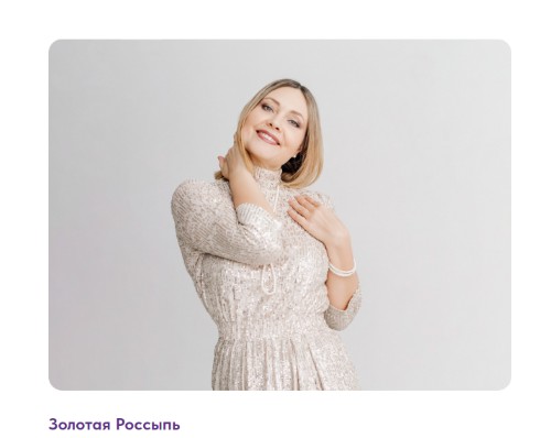 Наталья Патрушева - Золотая россыпь. Деньги