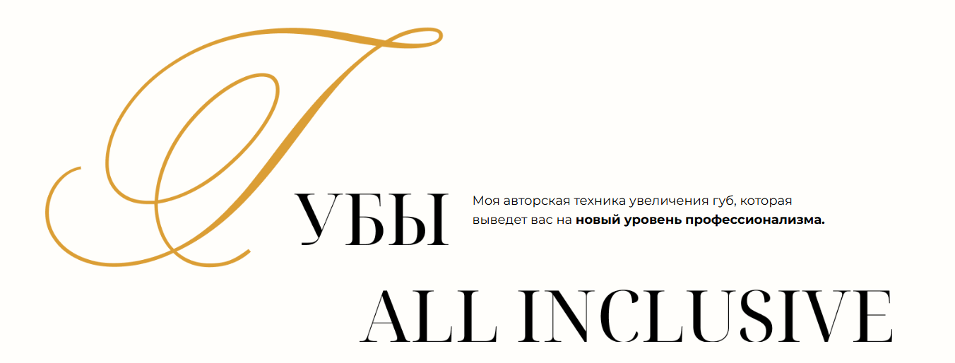 Евгения Гуранда - Губы All Inclusive