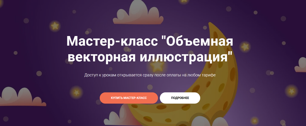 Enyalis School - Евгения Лисицына → Объемная векторная иллюстрация