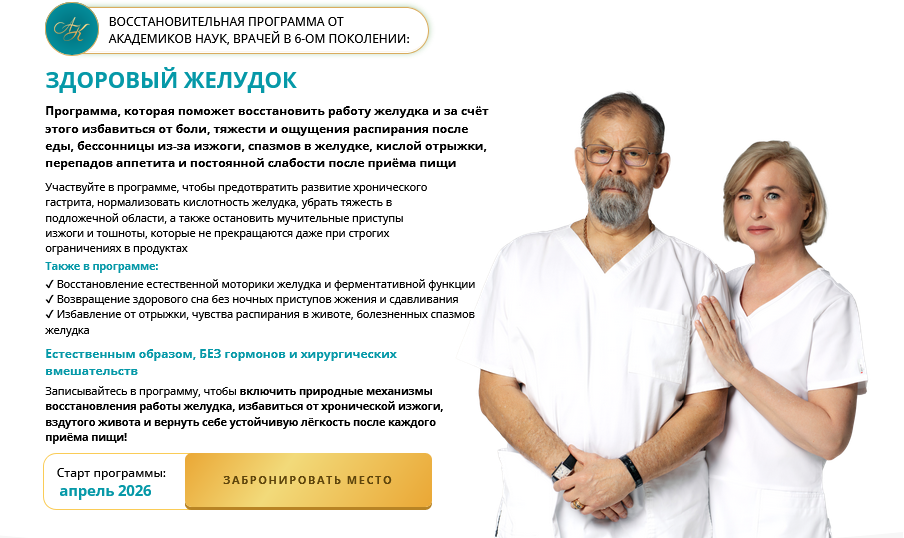 В. Картавенко, Т. Картавенко - Здоровый желудок. Пакет Запуск обновления желудка