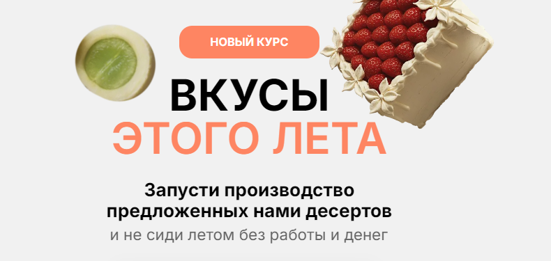 Souldesserts / Анастасия Глазырина, Алексей Глазырин - Вкусы этого лета