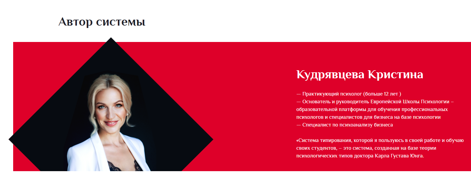 ЕШП / Кристина Кудрявцева - Типология личности по К.Г. Юнгу
