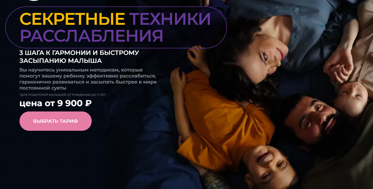 Mama Pepa / Валерия Демина - Секретные техники расслабления. Тариф Я сама
