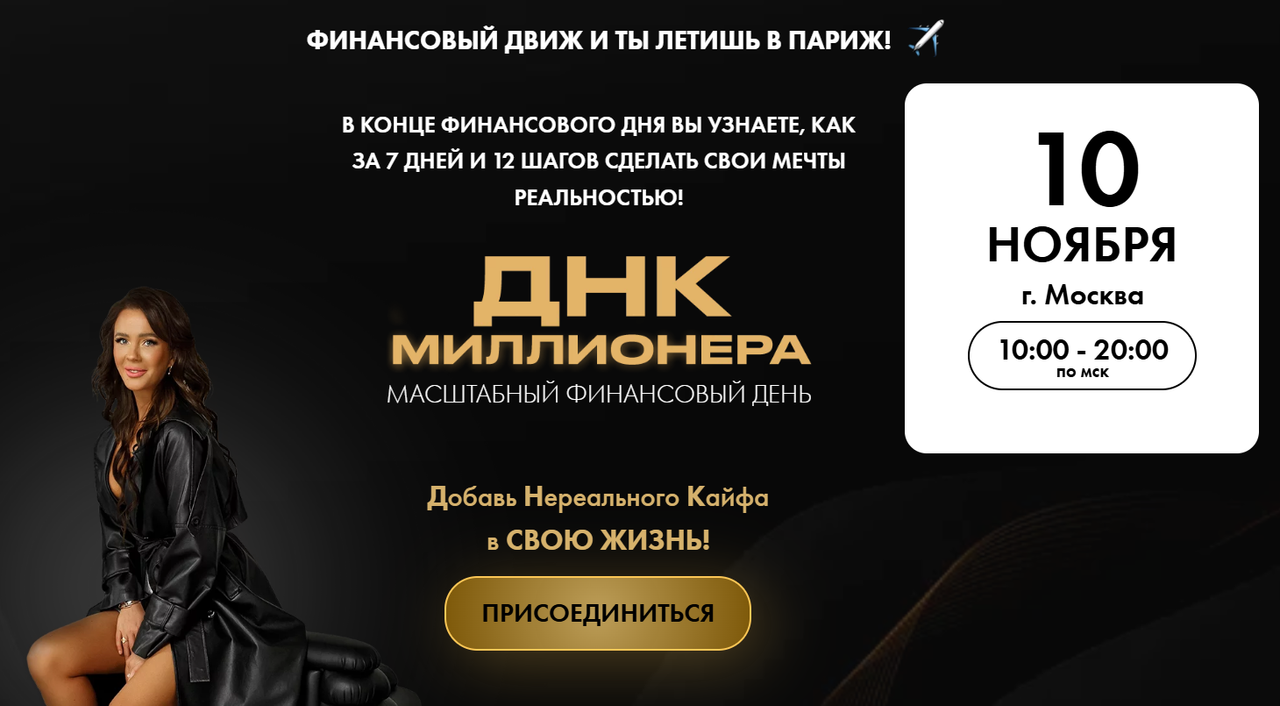 Алена Ковальчук - ДНК миллионера. Доступ онлайн