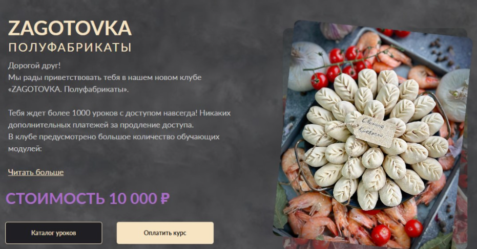 Gift cookies / Николай Гагарин, Артем Валентинов - Клуб Zagotovka. Полуфабрикаты