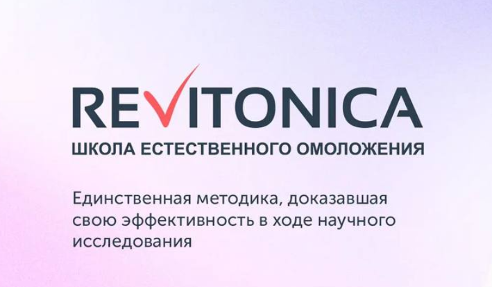 Ревитоника - Книги по молодости
