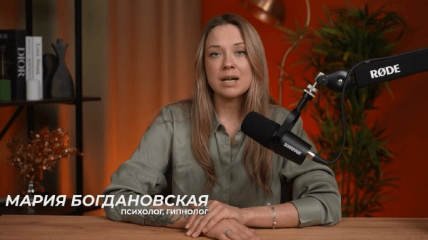 TutorPlace / Мария Богдановская - Самогипноз