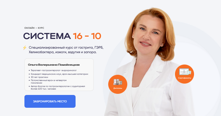 Система 16 / Ольга Помойнецкая - 10. Тариф Стандарт