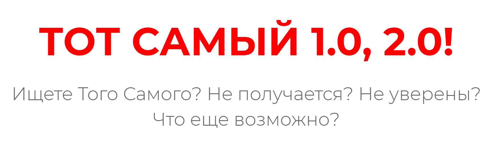 Дарья Хэнсон - Звонок "Тот самый" 1.0