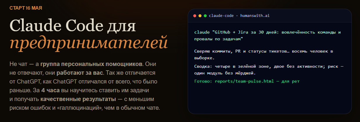 Александр Горный, Григорий Шевченко - Claude Code для предпринимателей