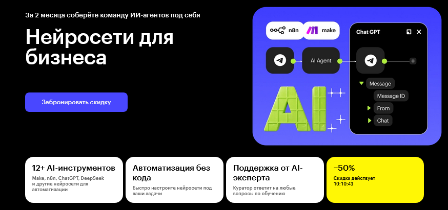Skillbox - Нейросети для бизнеса