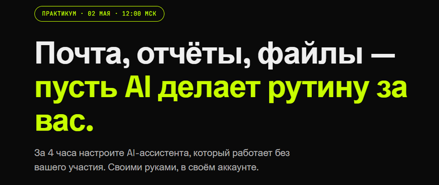 Почта, отчёты, файлы / Андрей Торбичев - пусть AI делает рутину за вас. Тариф Стандарт