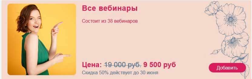 Ревитоника - Энциклопедия молодости и красоты. 38 вебинаров