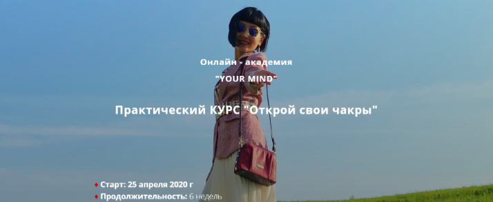 Ольга Цай - Открой свои чакры