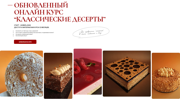 Coup de coeur - Классические десерты. Тариф Хочу больше