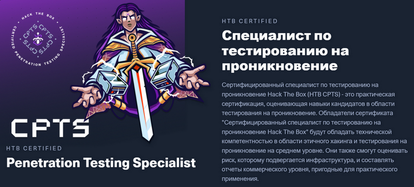 HTB Academy - Специалист по тестированию на проникновение Hack The Box. Часть 26
