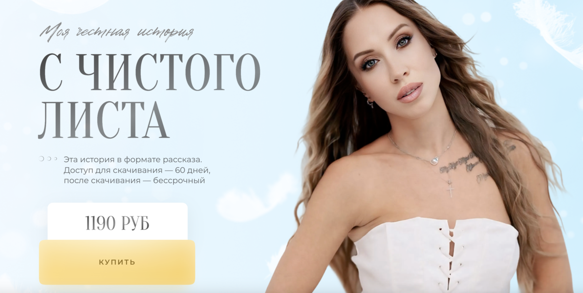 Вероника Бондаренко - С чистого листа