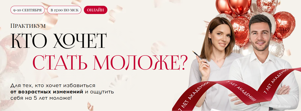 Алесь Улищенко, Наталья Шнейдер - Кто хочет стать моложе?