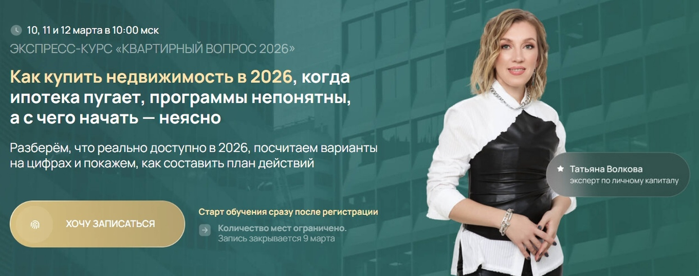Татьяна Волкова - Квартирный вопрос. Тариф Продвинутый