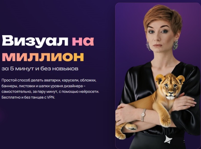 Александра Гуреева - Визуал на миллион за 5 минут и без навыков