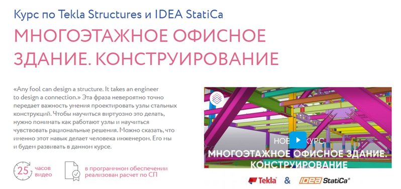 Structuristik / Андрей Голенкин - Многоэтажное офисное здание. Конструирование