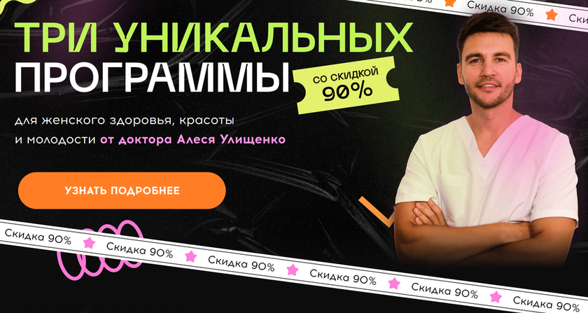 Алесь Улищенко - Три уникальных программы