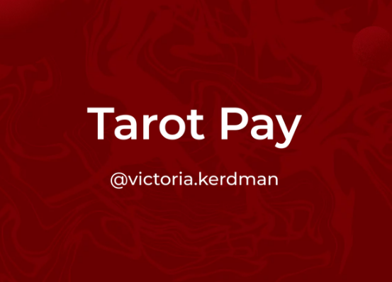 Виктория Кердман - Tarot Pay. Таро & Деньги