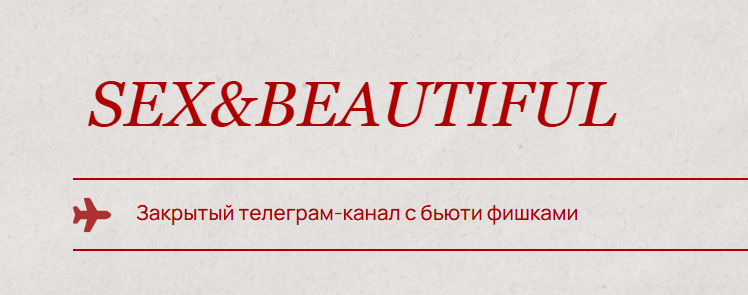 Кристина Кива - Sex&Beautiful