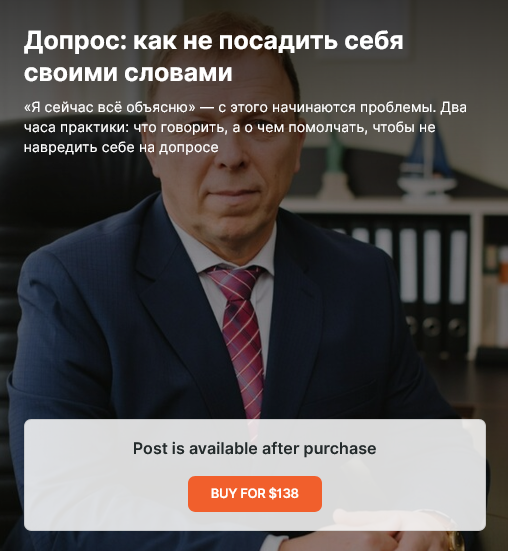 Павел Тылик - Допрос: как не посадить себя своими словами