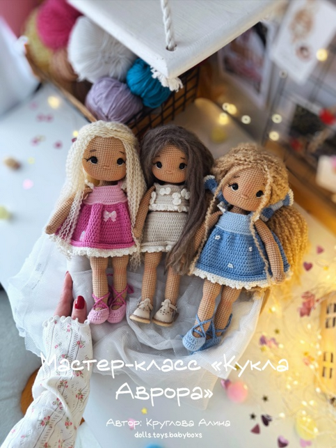 Dolls.toys.babyboxs / Алина Круглова - Кукла Аврора