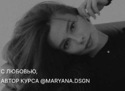 maryana.dsgn / Марьяна Красникова - Погружение в бренд. Тариф Middle