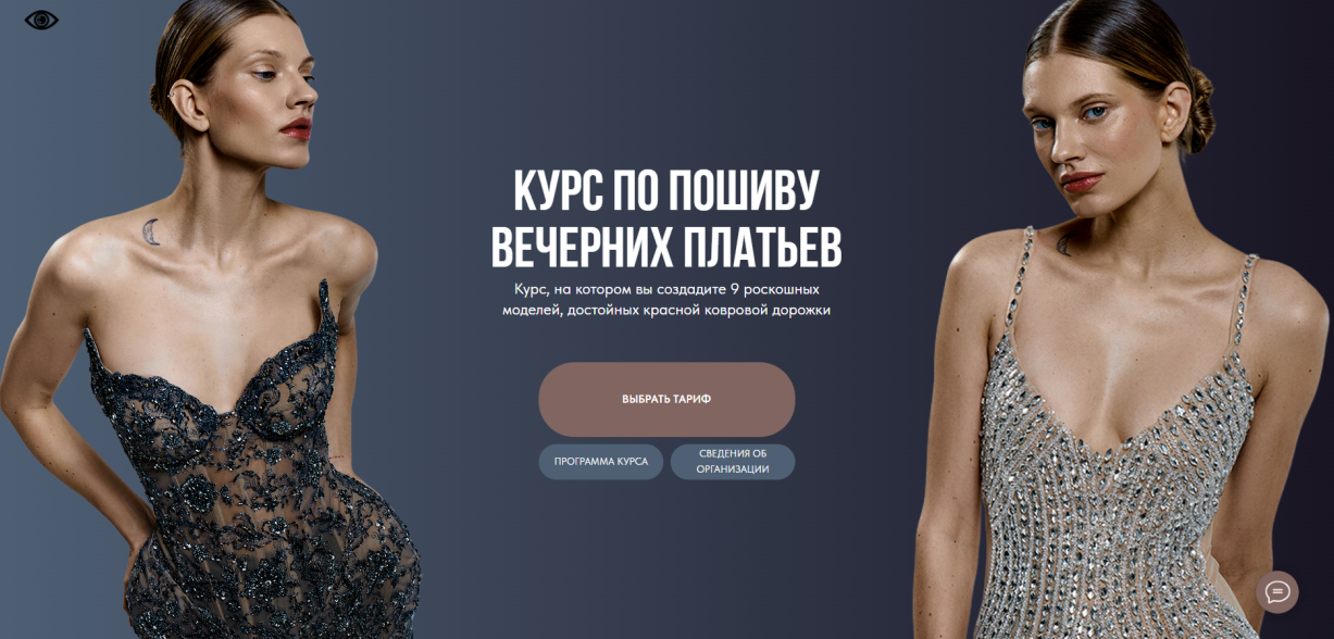 Vikisews / Виктория Ракуса - Курс по пошиву вечерних платьев. Тариф Оптимальный 2026
