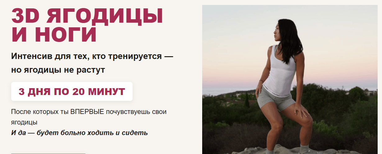 Zarina Del Mar / Зарина Манаенкова - 3D ягодицы и ноги