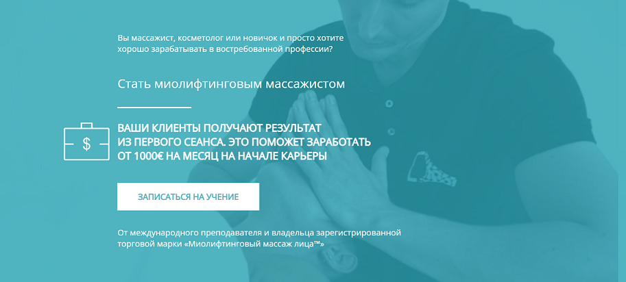 Денис Демидов - Миолифтинговый массаж лица