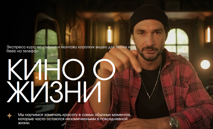Артем Гавр - Кино о жизни