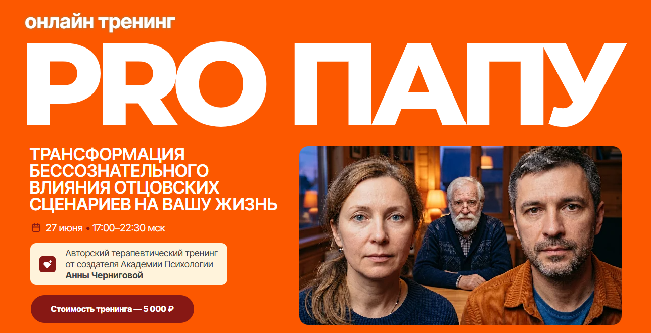 Анна Чернигова - PRO папу