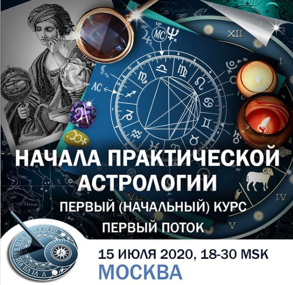 Константин Дараган - Начала практической астрологии