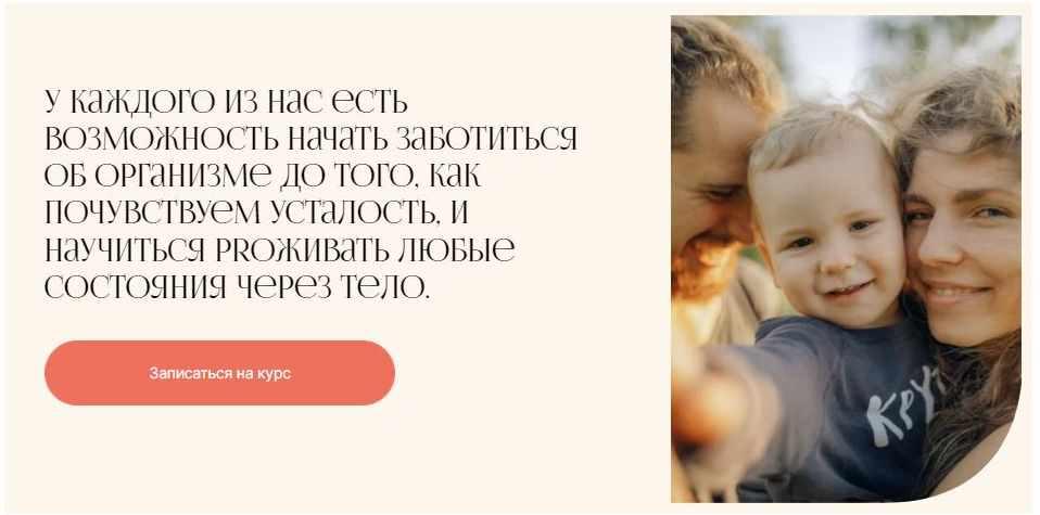 Светлана Бурбик - Proжить в теле 2021. Тариф Практикуй